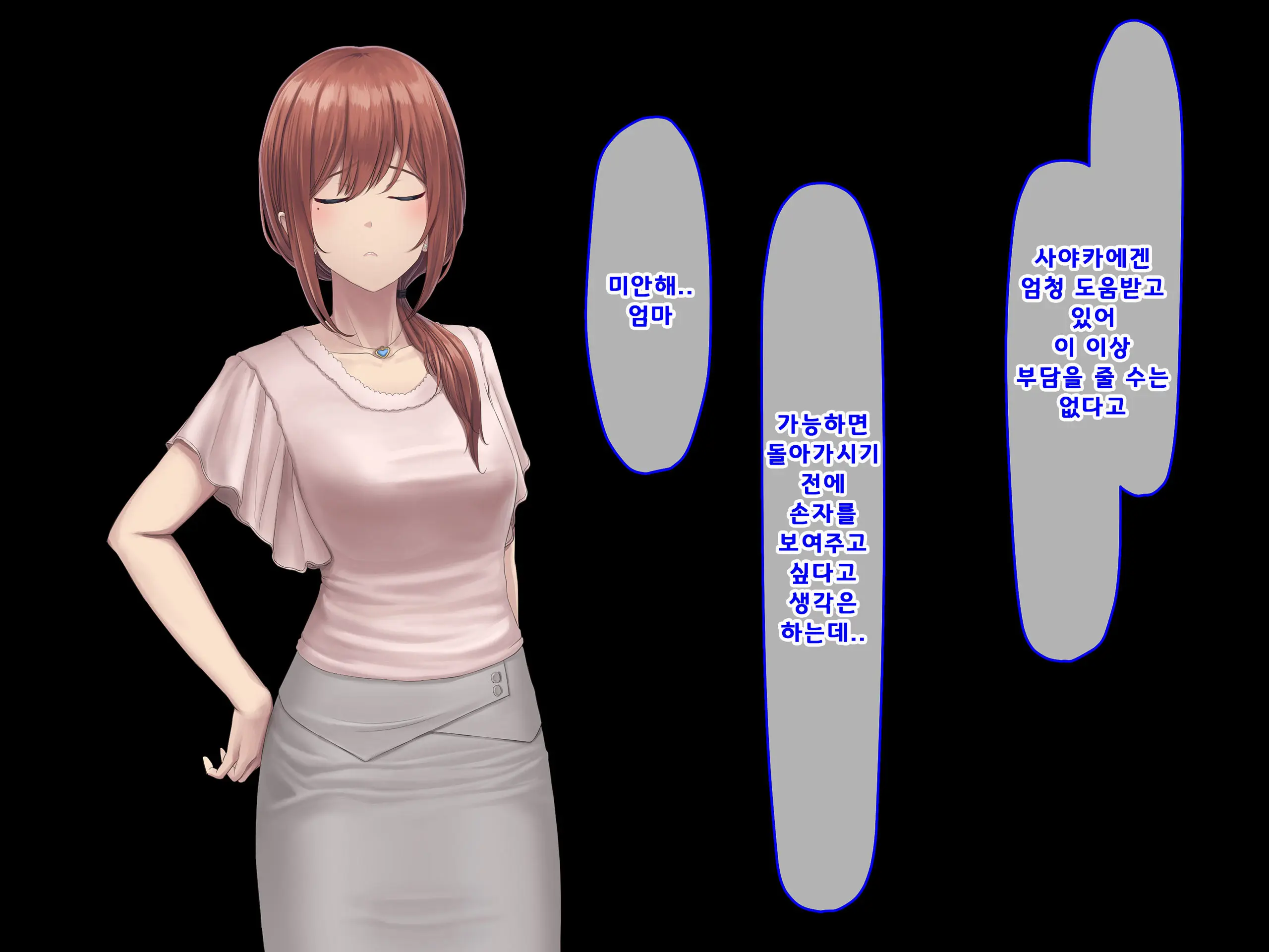 Otto Ni Ienai Keiyaku 2 | 남편에게 말할 수 없는 계약 2